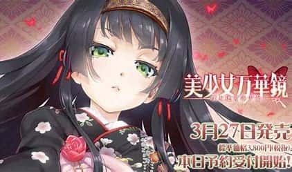 美少女万华镜 剧情向 页面配图 4