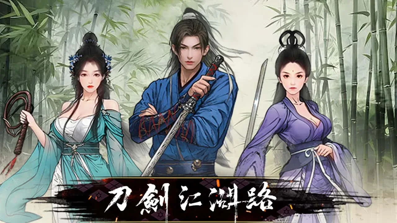 刀剑江湖路-绅士mod版 玩法展示 玩法截图